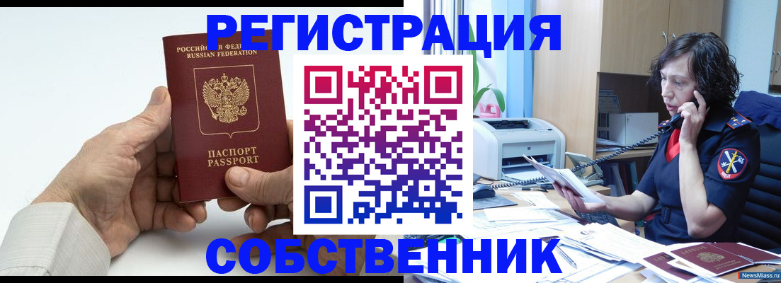 прописка 2025 в Алексине