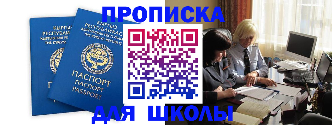 прописка иностранных граждан в Алексине