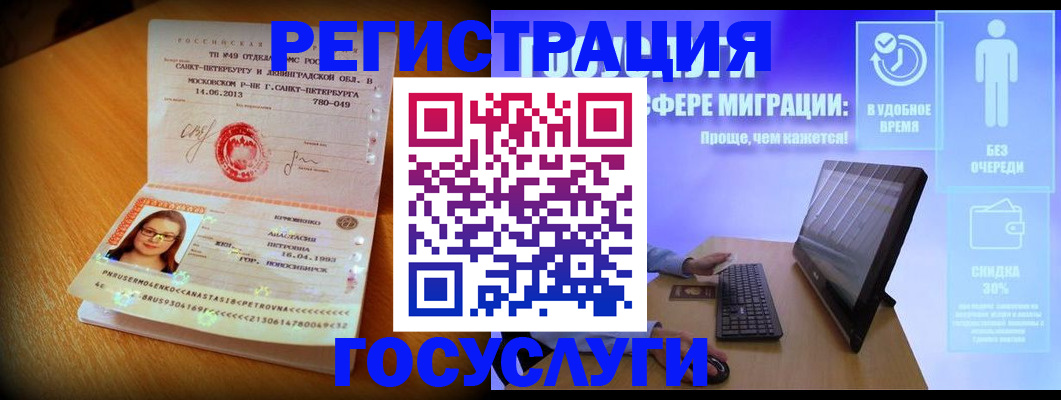 прописка гарантия в Алексине