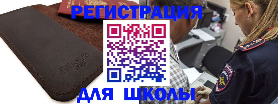 прописка иностранных граждан в Алексине