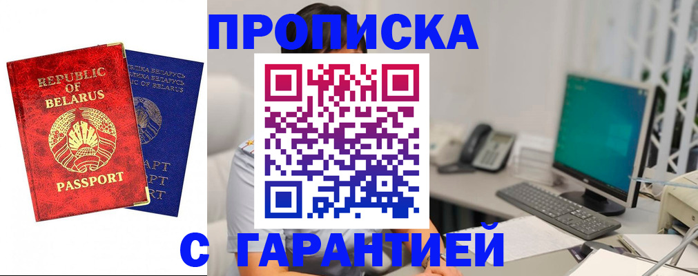прописка от собственника в Алексине